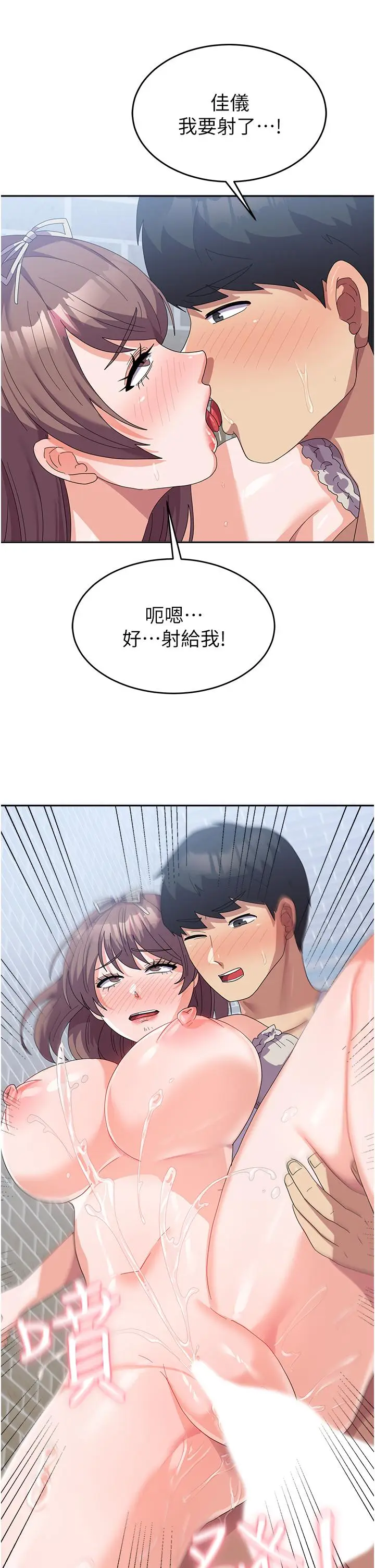 漫画《国军女大生》第26话第23张图