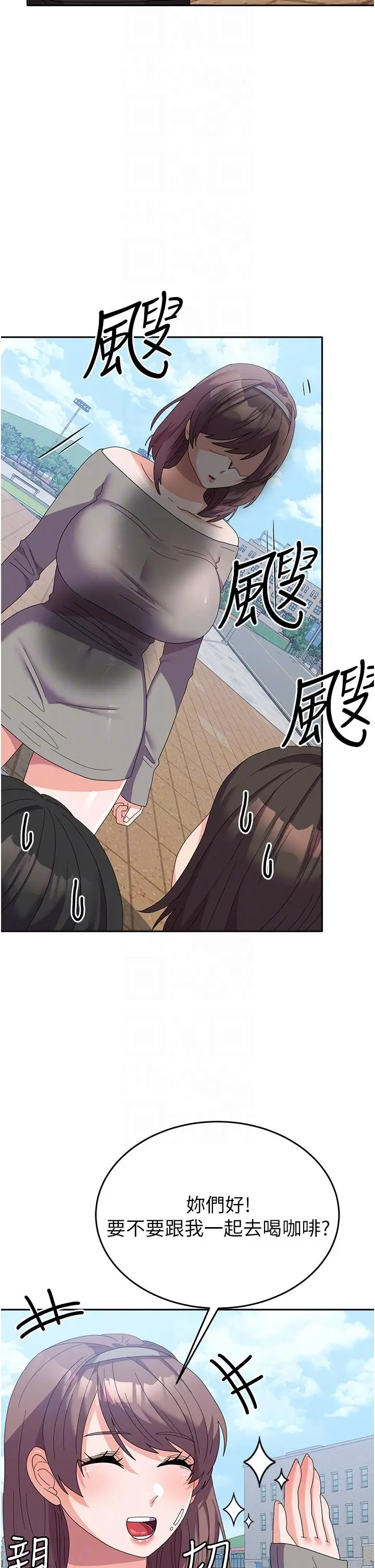 漫画《国军女大生》第26话第30张图