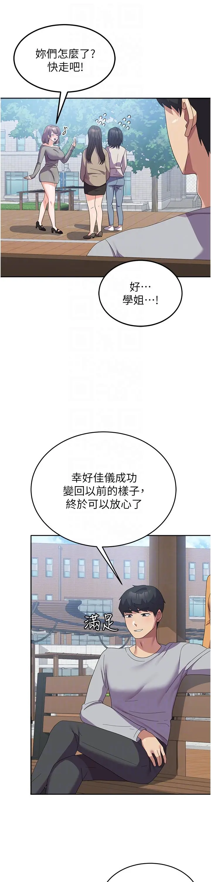 漫画《国军女大生》第26话第32张图