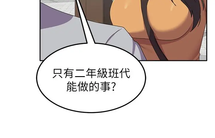 漫画《国军女大生》第26话第36张图