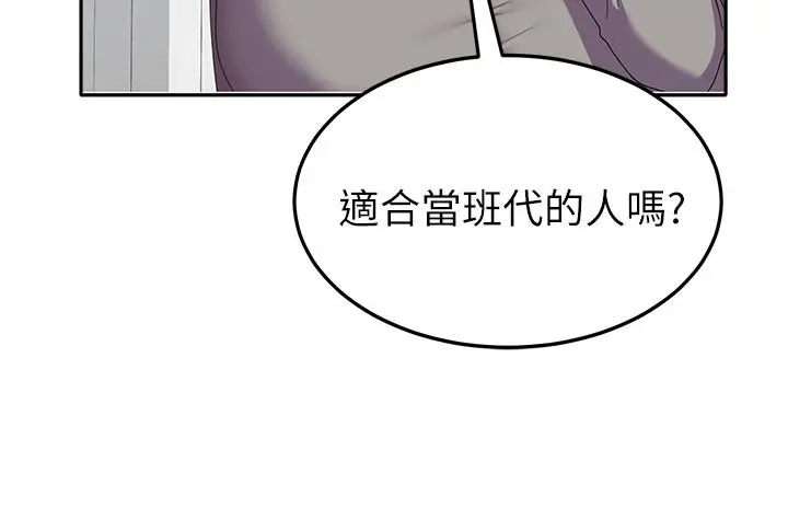漫画《国军女大生》第26话第42张图