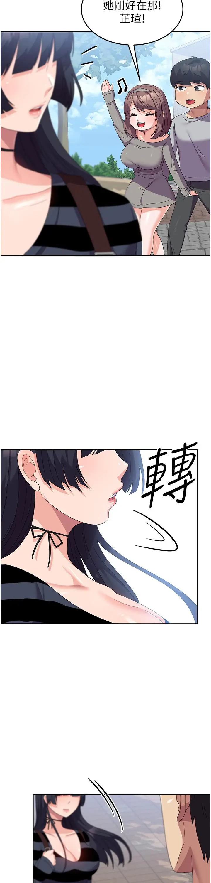 漫画《国军女大生》第26话第44张图