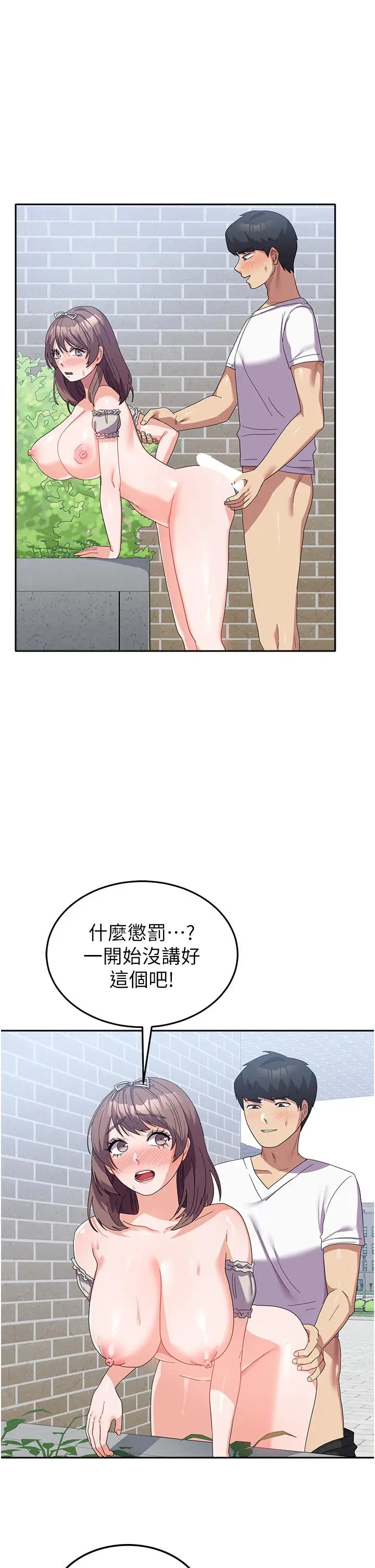 漫画《国军女大生》第26话第5张图
