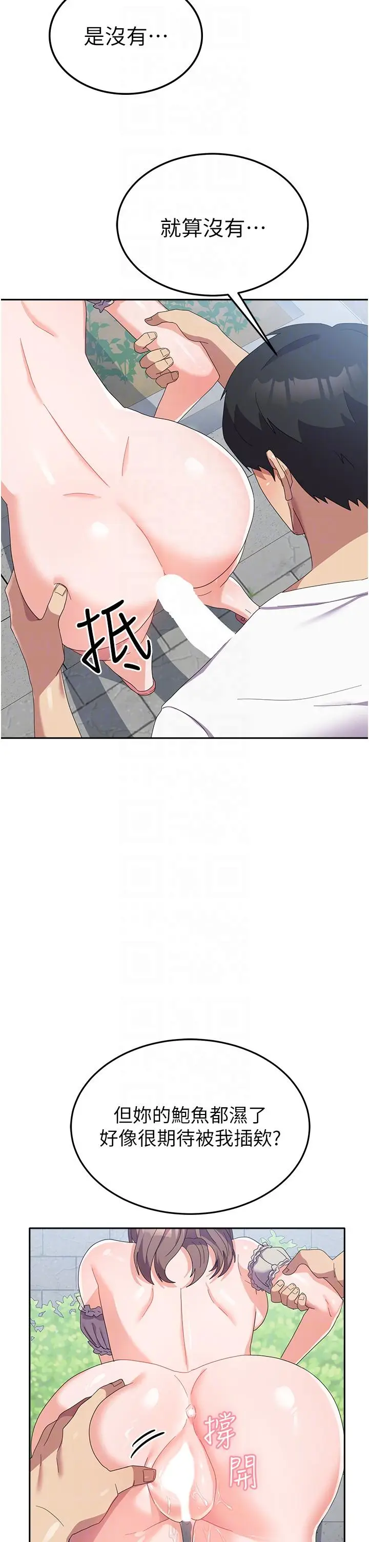 漫画《国军女大生》第26话第6张图
