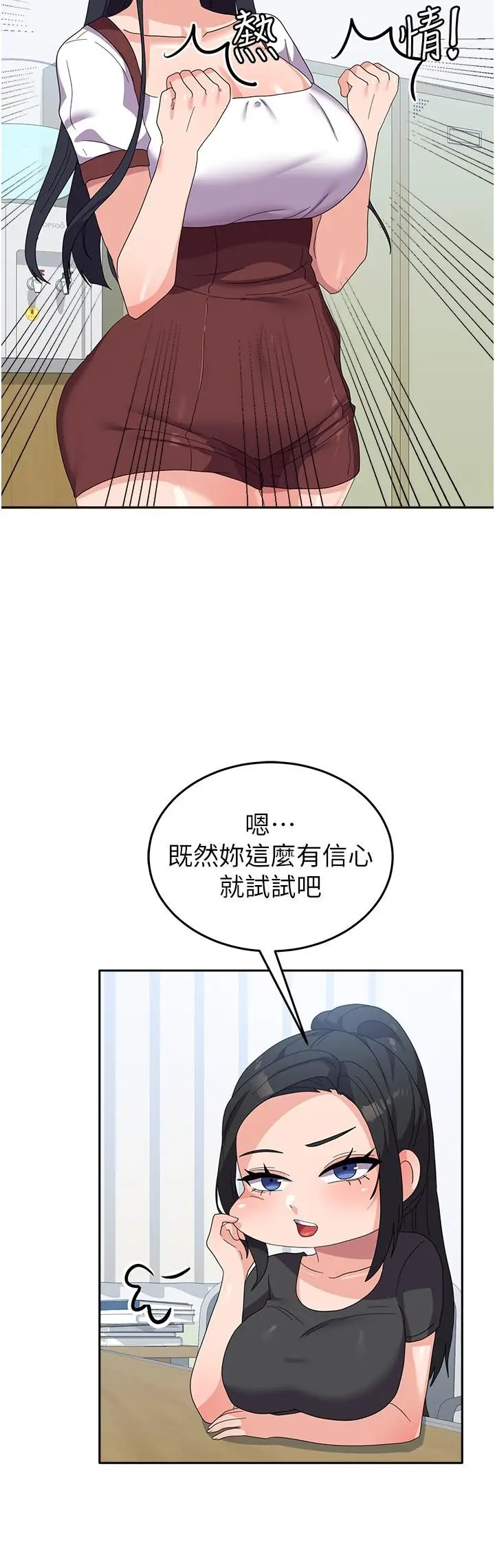 漫画《国军女大生》第27话第13张图