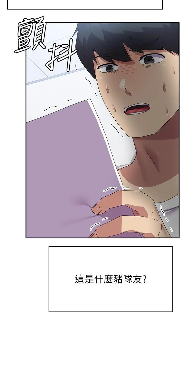 漫画《国军女大生》第27话第19张图