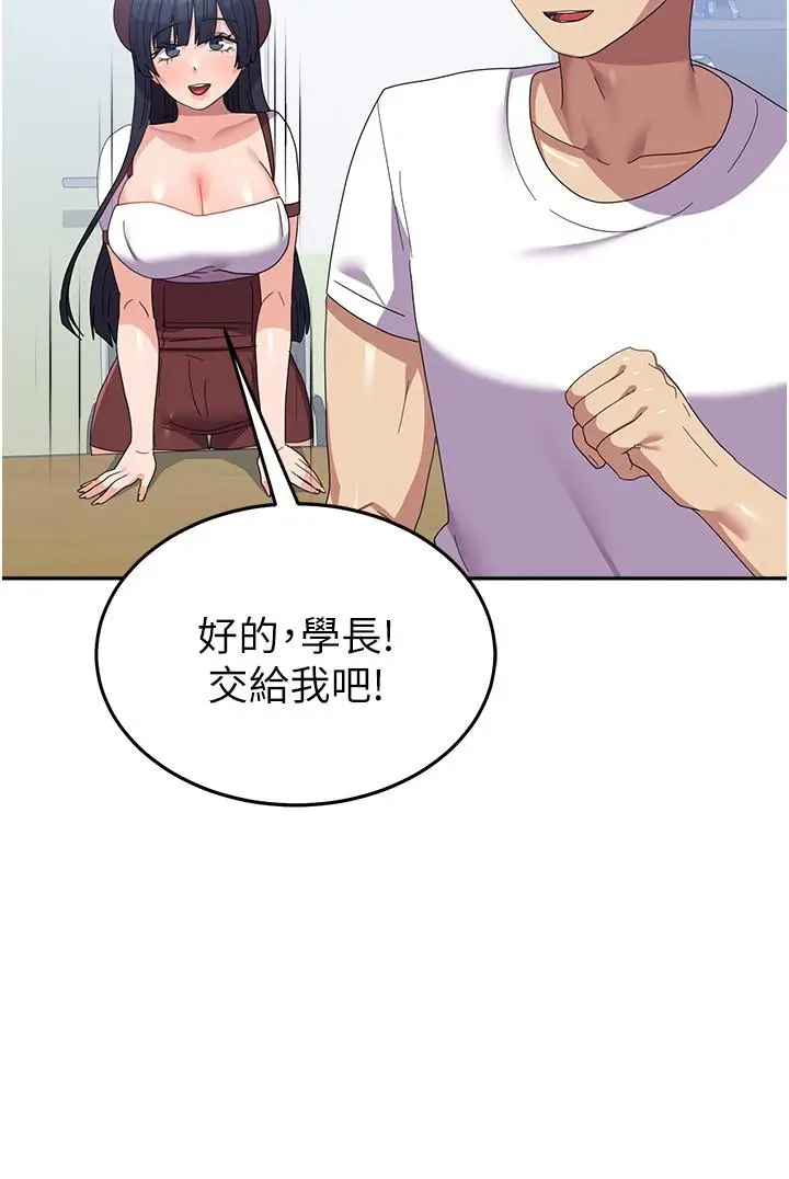 漫画《国军女大生》第27话第21张图