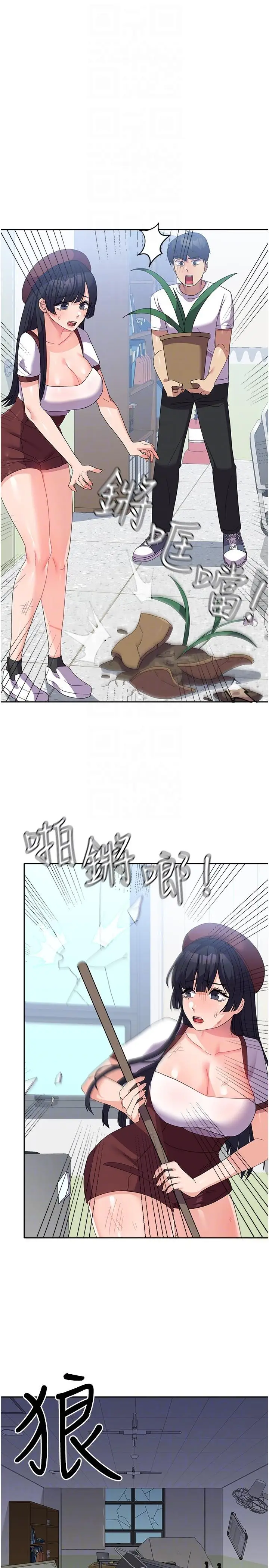 漫画《国军女大生》第27话第22张图