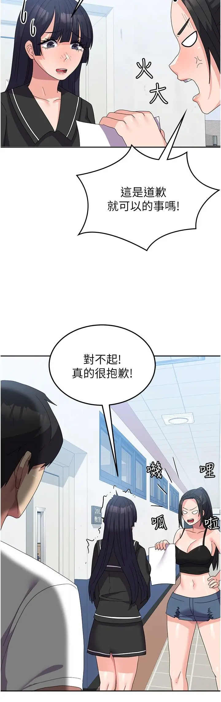 漫画《国军女大生》第27话第29张图