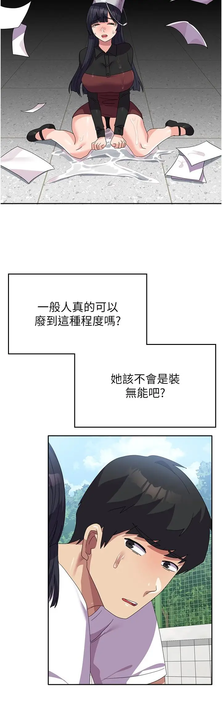 漫画《国军女大生》第27话第35张图