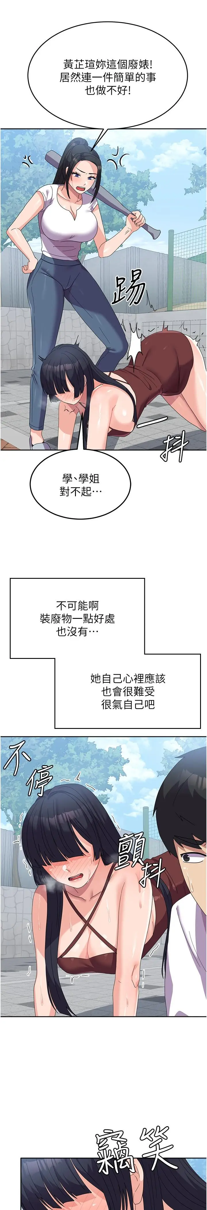 漫画《国军女大生》第27话第36张图