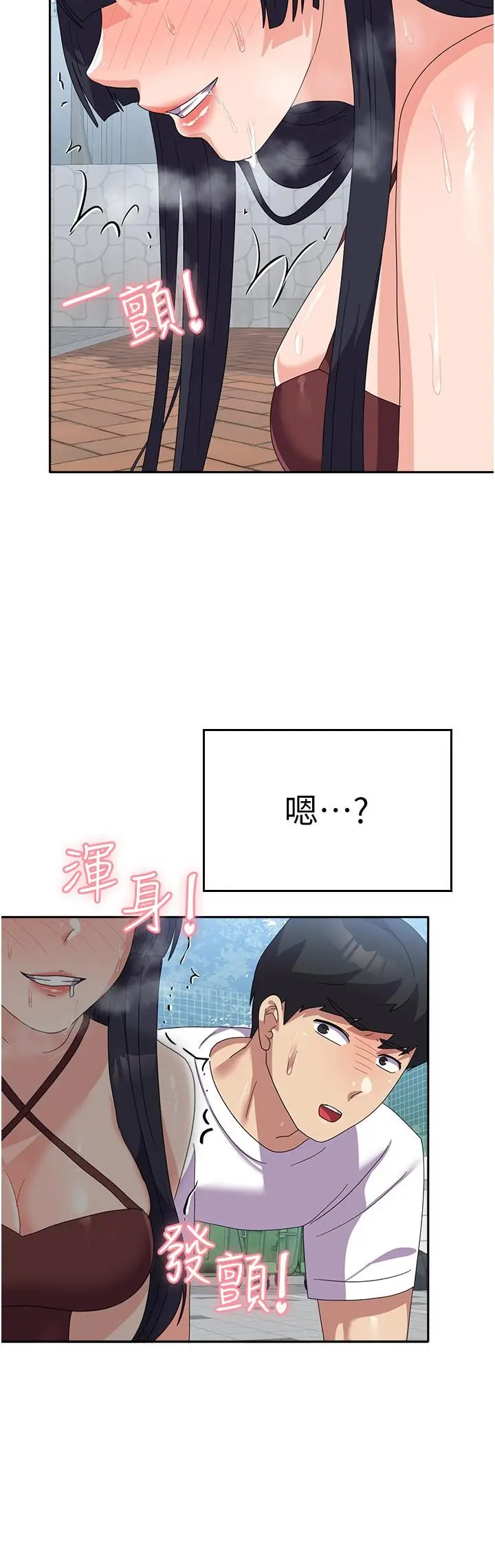 漫画《国军女大生》第27话第37张图