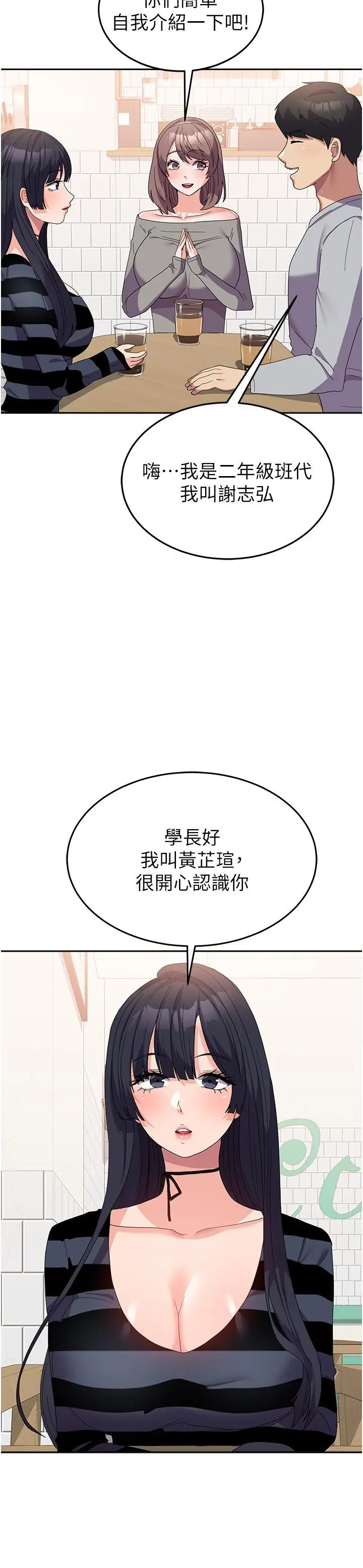 漫画《国军女大生》第27话第5张图