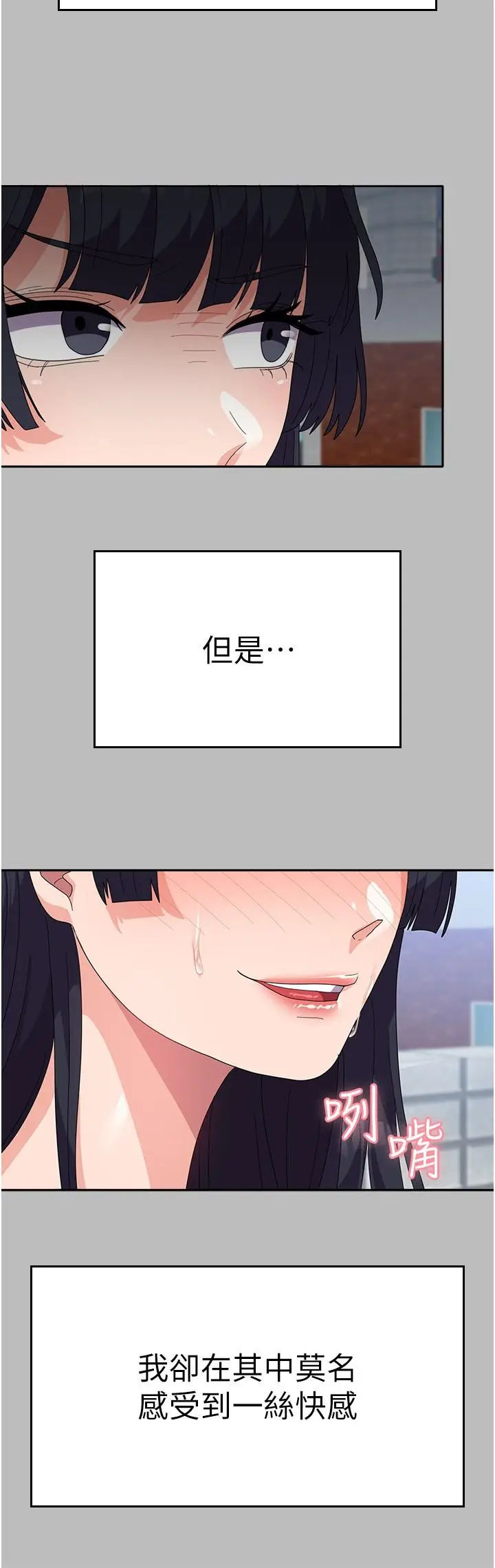 漫画《国军女大生》第28话第11张图