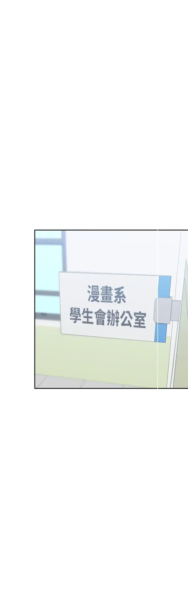 漫画《国军女大生》第28话第27张图