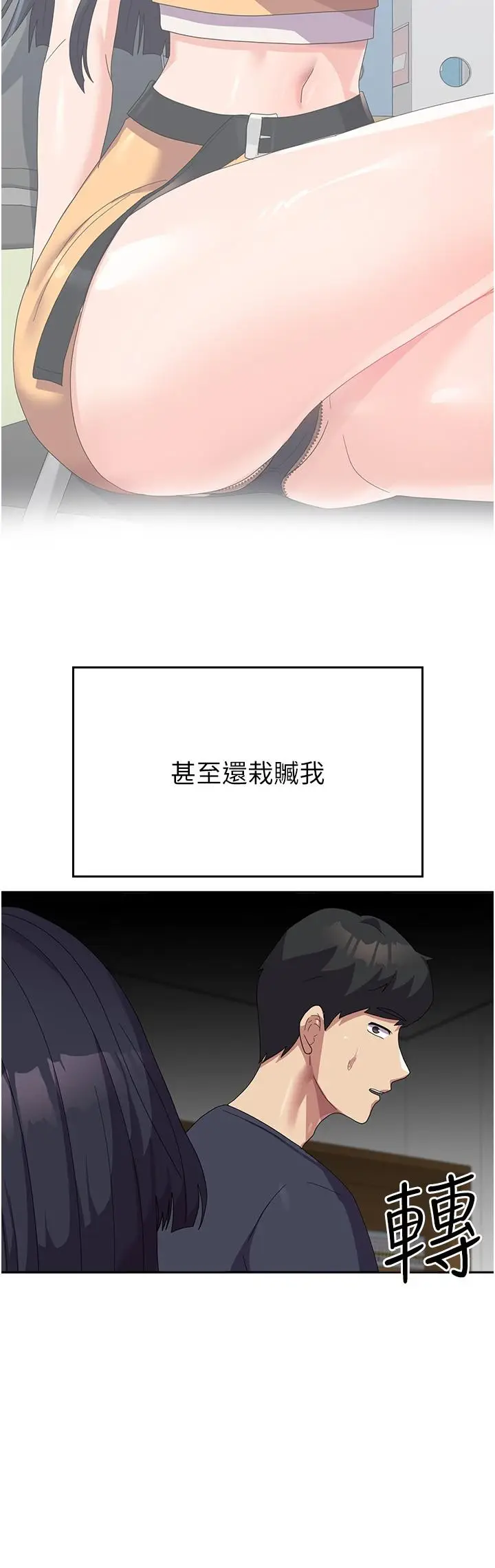 漫画《国军女大生》第28话第29张图