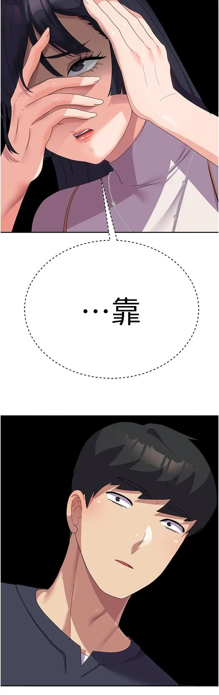 漫画《国军女大生》第28话第37张图