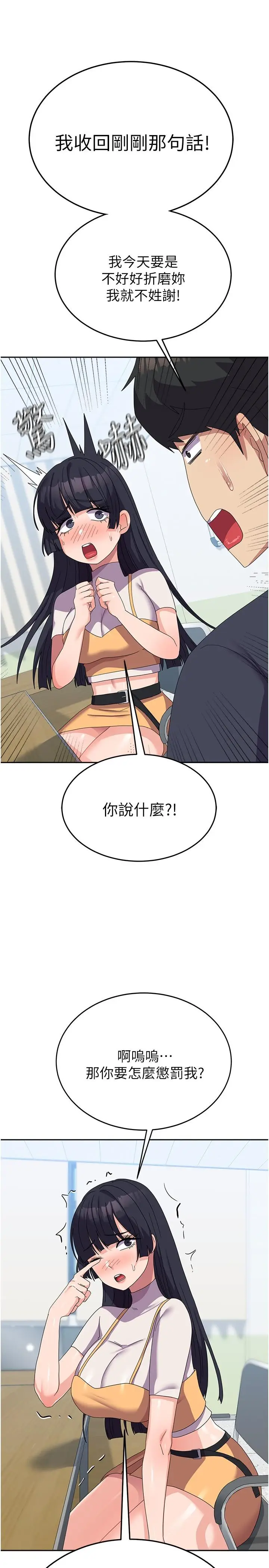 漫画《国军女大生》第28话第38张图