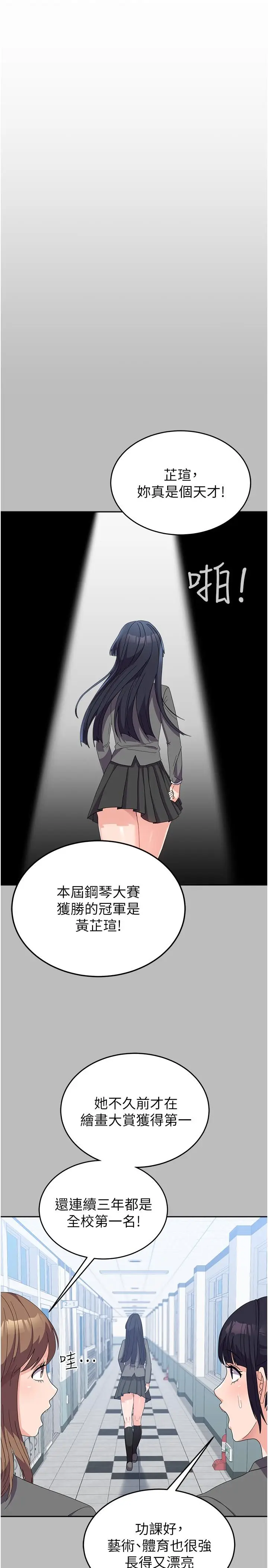 漫画《国军女大生》第28话第4张图