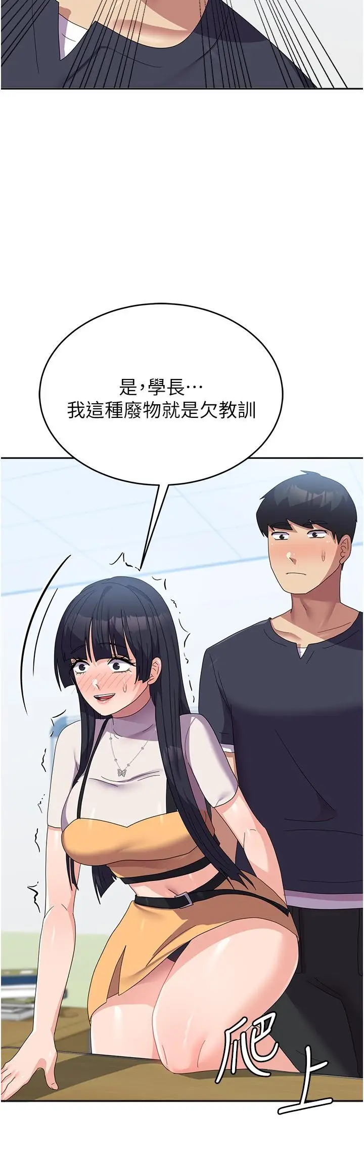 漫画《国军女大生》第28话第41张图
