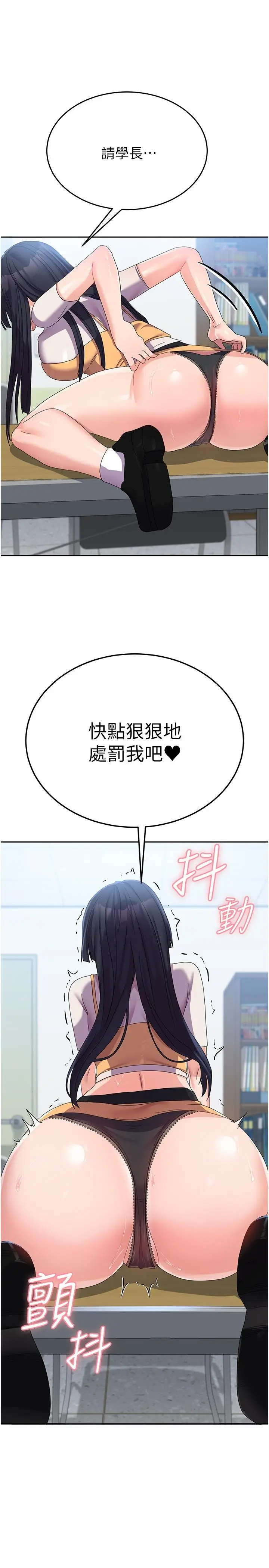 漫画《国军女大生》第28话第42张图