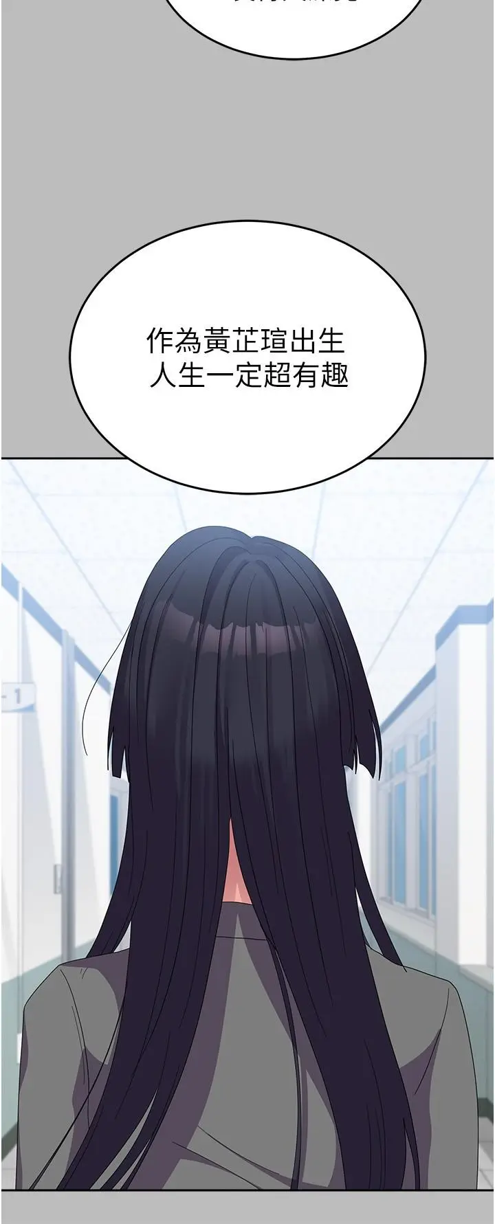 漫画《国军女大生》第28话第5张图