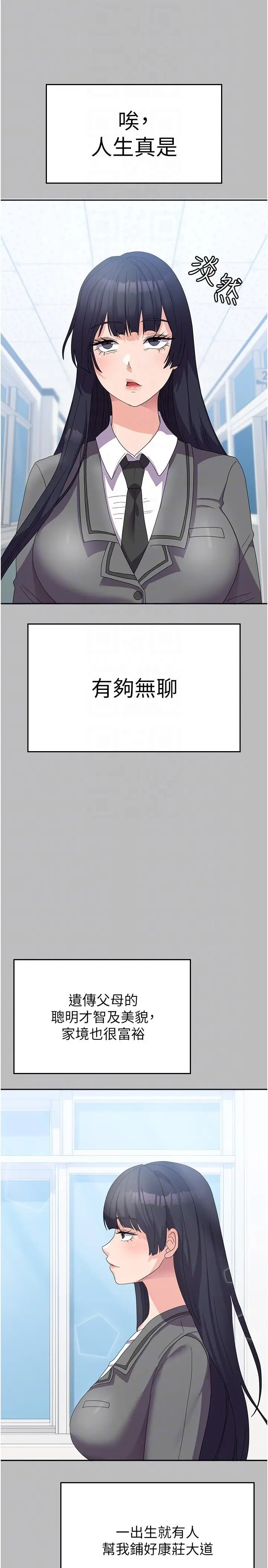 漫画《国军女大生》第28话第6张图