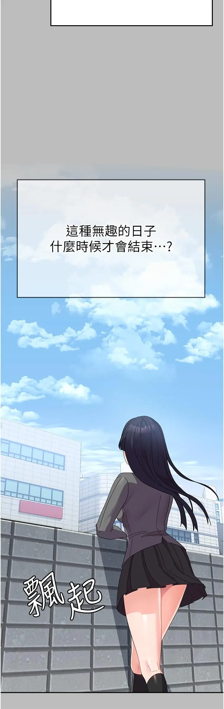 漫画《国军女大生》第28话第7张图