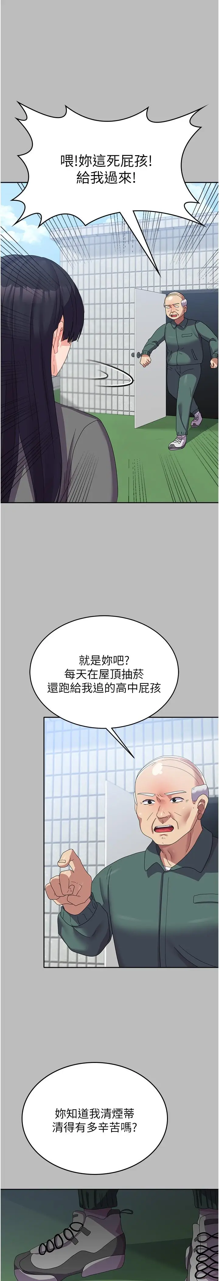 漫画《国军女大生》第28话第8张图