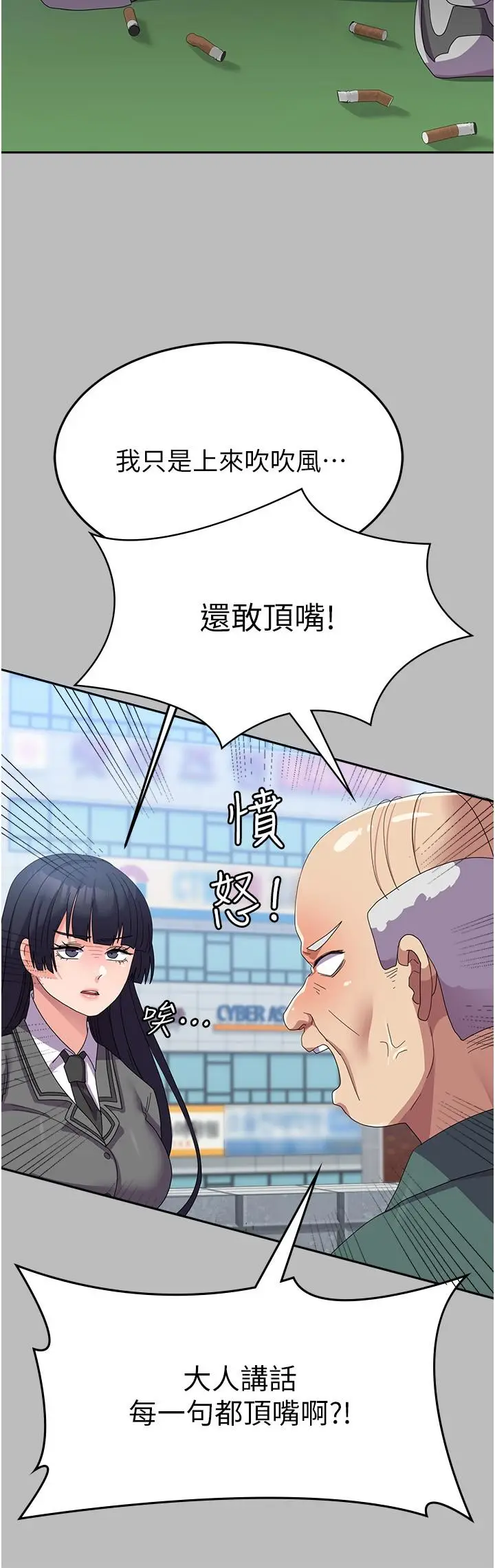 漫画《国军女大生》第28话第9张图