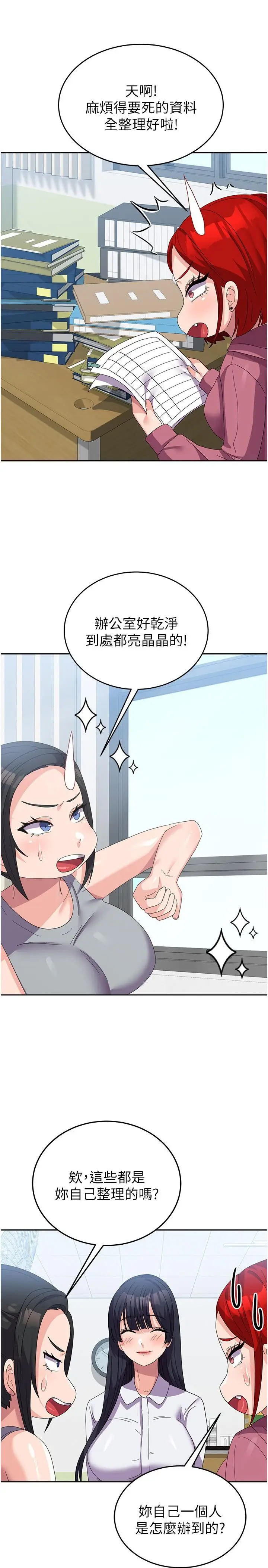 漫画《国军女大生》第29话第15张图