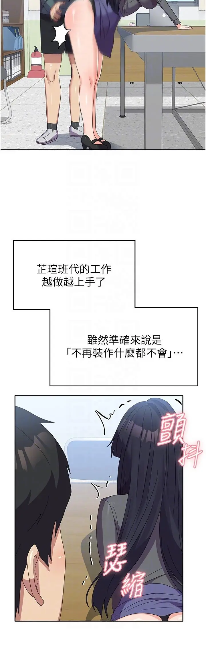漫画《国军女大生》第29话第22张图