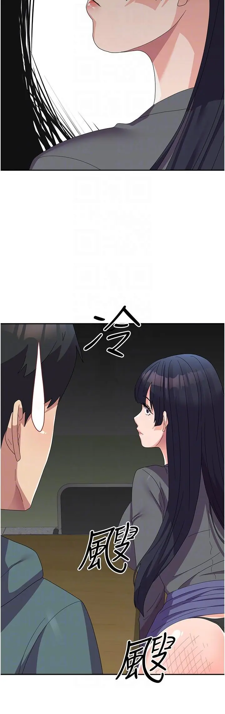 漫画《国军女大生》第29话第24张图
