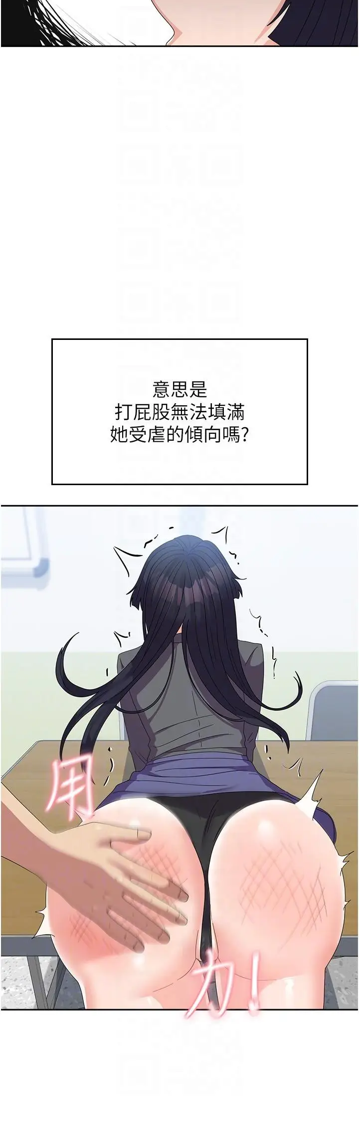 漫画《国军女大生》第29话第26张图