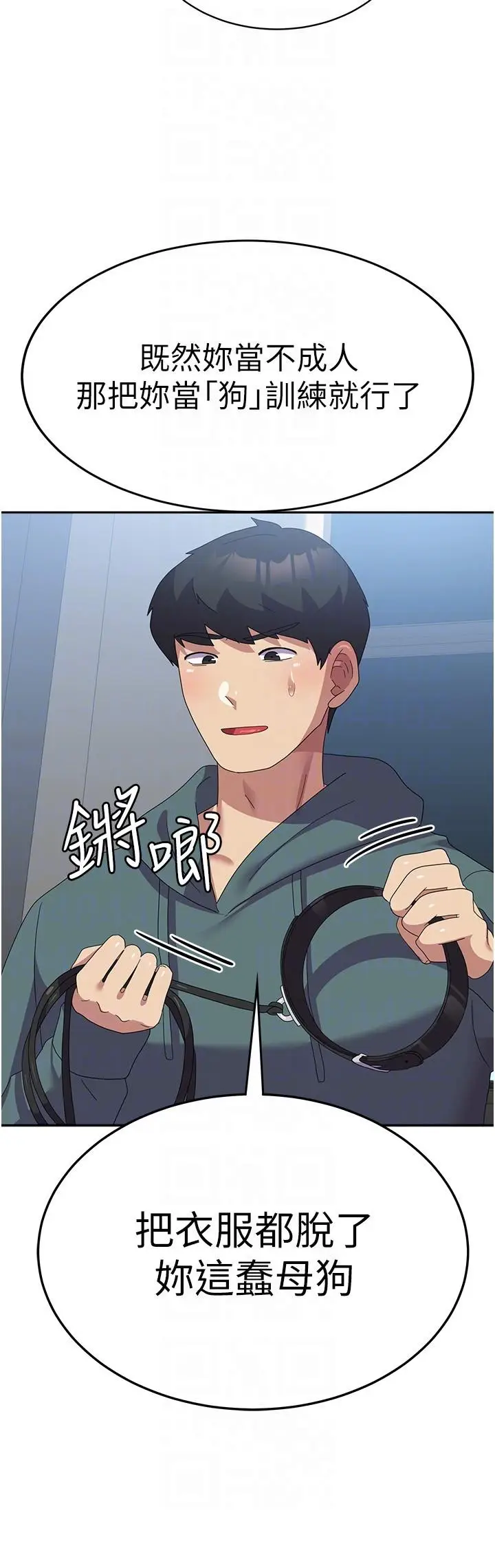 漫画《国军女大生》第29话第30张图