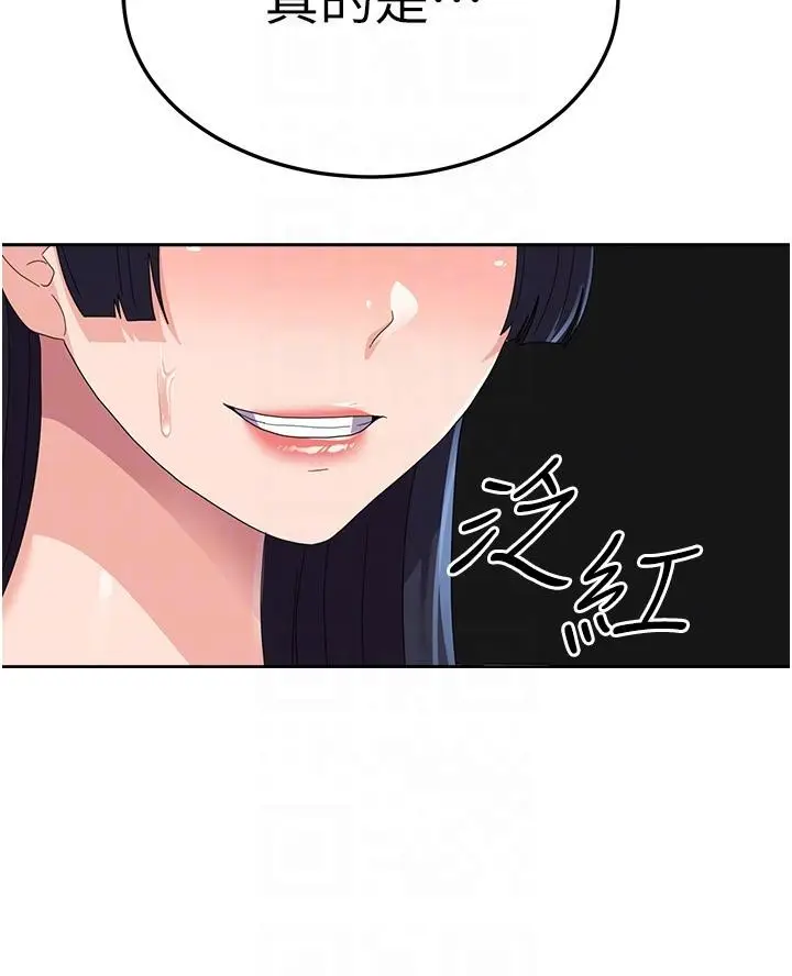 漫画《国军女大生》第29话第32张图