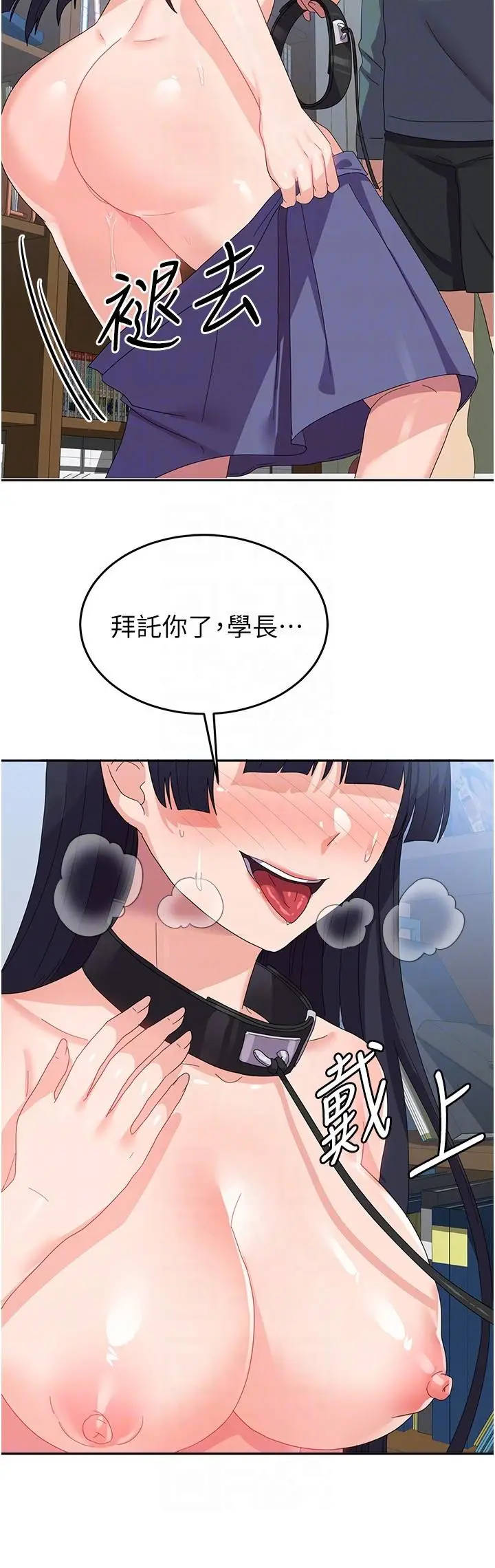 漫画《国军女大生》第29话第34张图