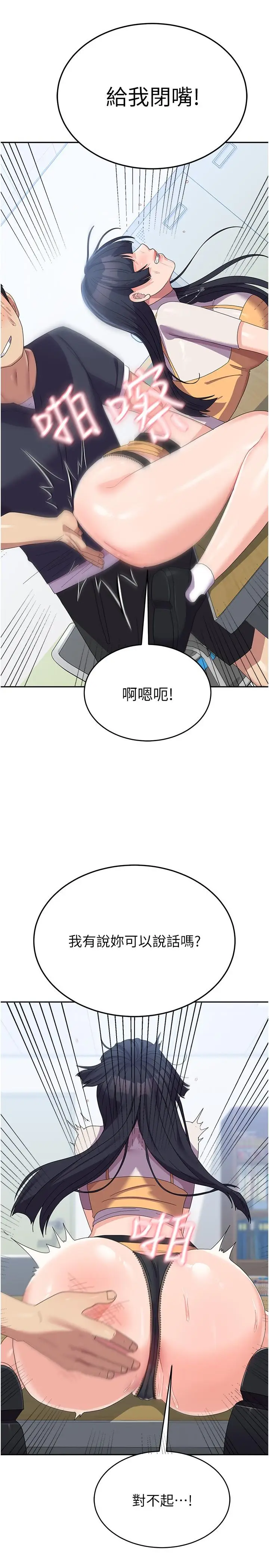 漫画《国军女大生》第29话第7张图