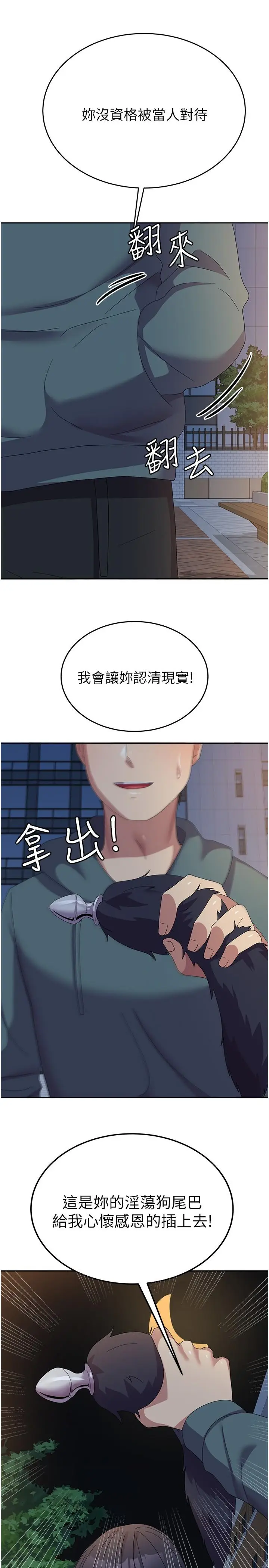 漫画《国军女大生》第30话第13张图