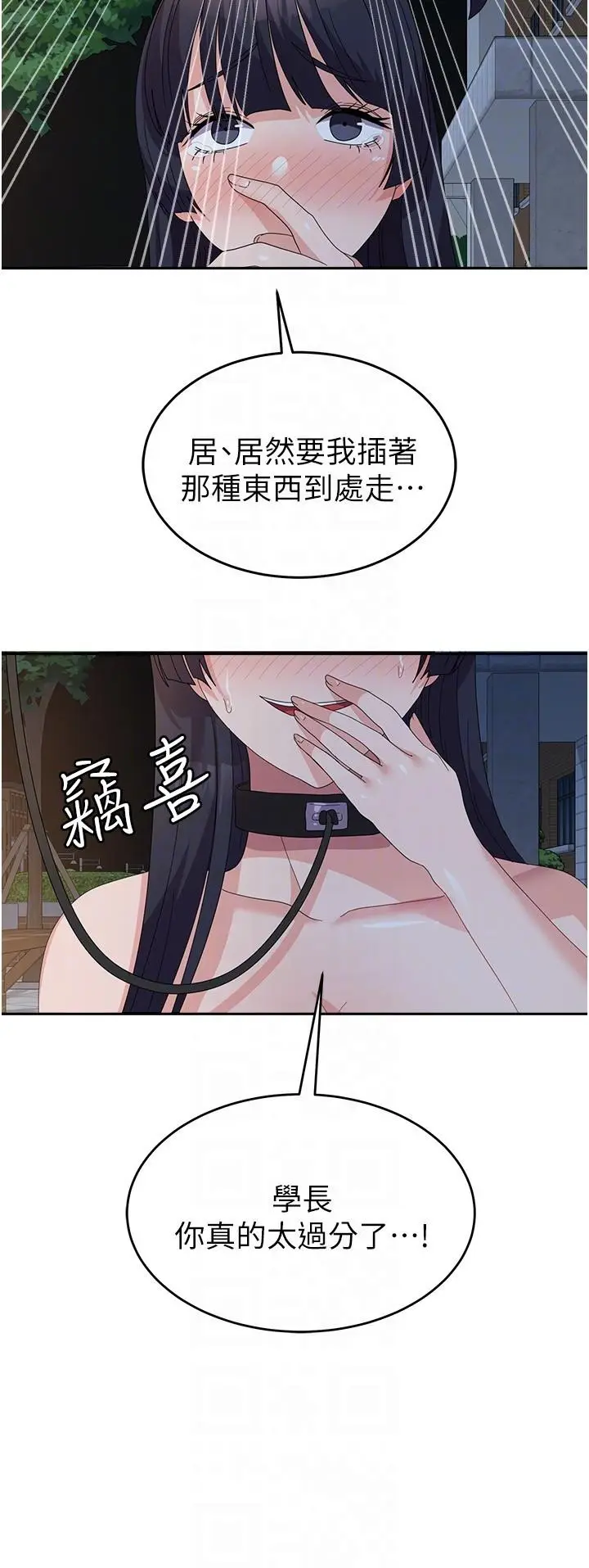 漫画《国军女大生》第30话第14张图