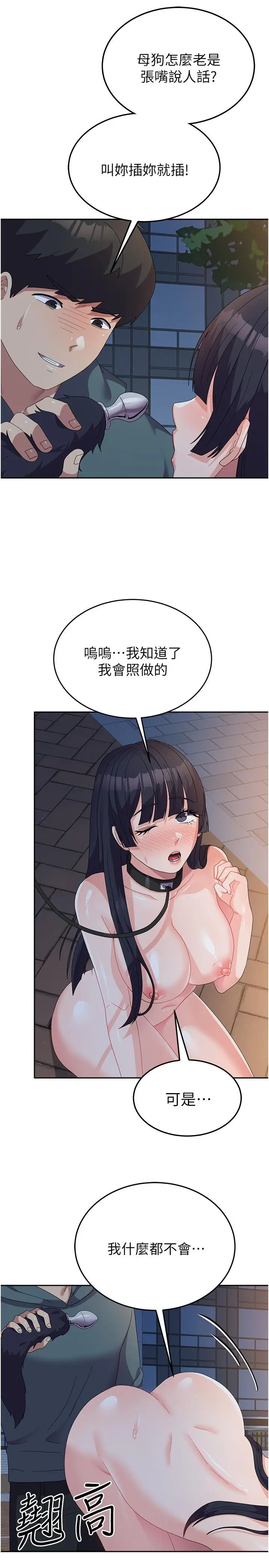 漫画《国军女大生》第30话第15张图