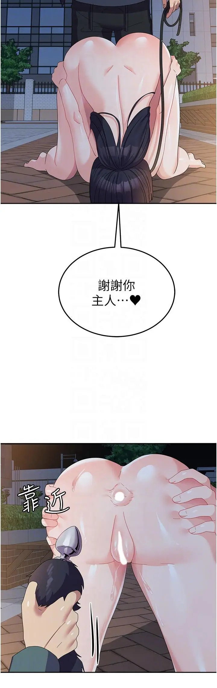 漫画《国军女大生》第30话第18张图