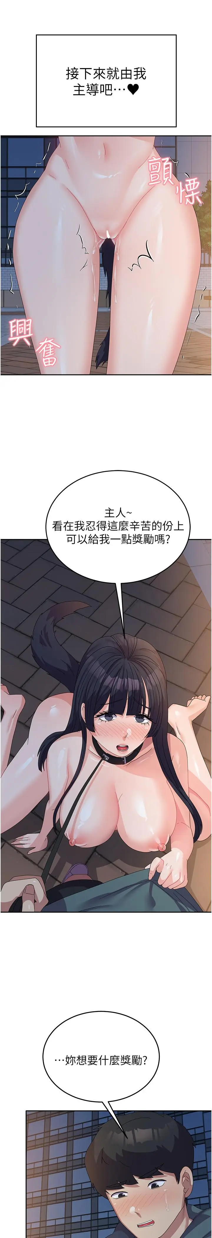 漫画《国军女大生》第30话第25张图