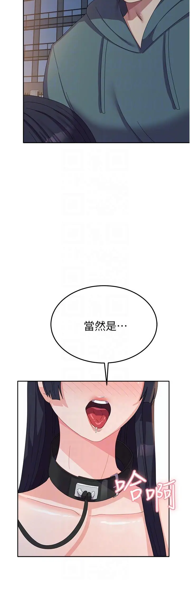 漫画《国军女大生》第30话第26张图