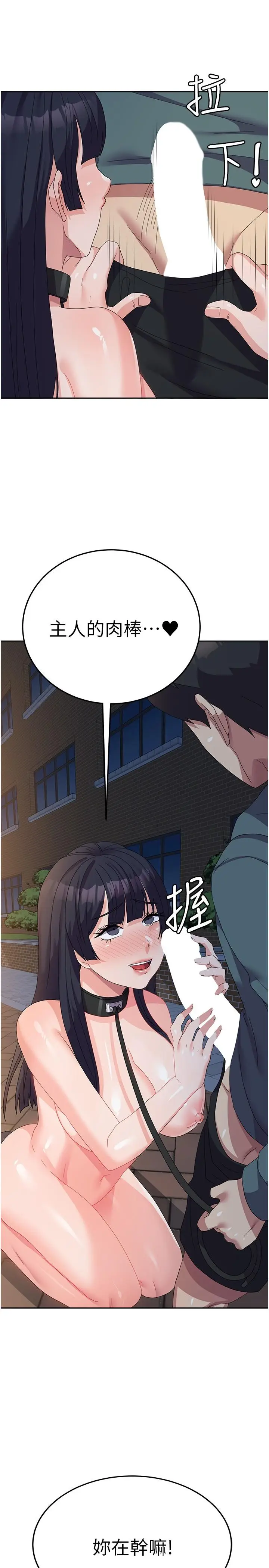 漫画《国军女大生》第30话第27张图