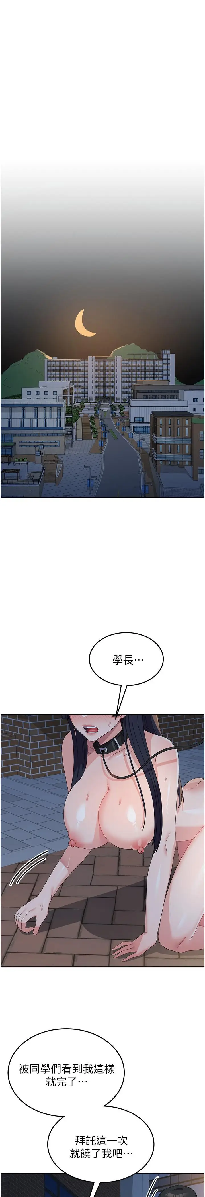 漫画《国军女大生》第30话第3张图