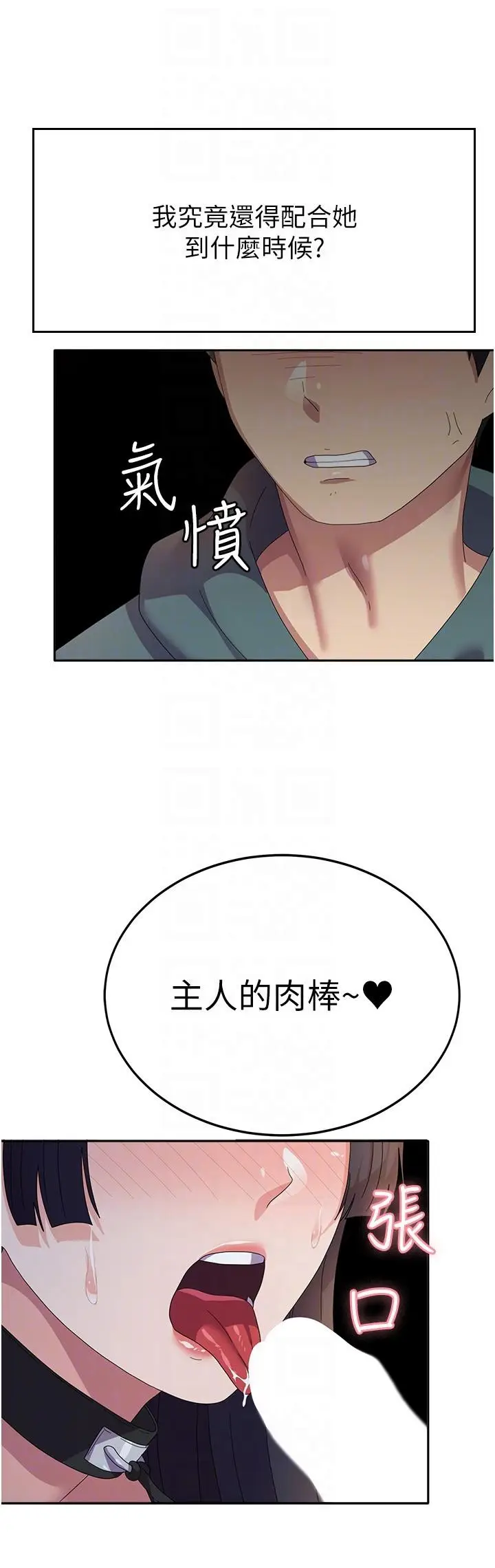 漫画《国军女大生》第30话第30张图