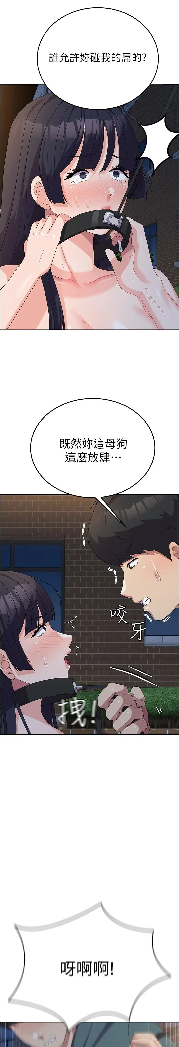 漫画《国军女大生》第30话第33张图