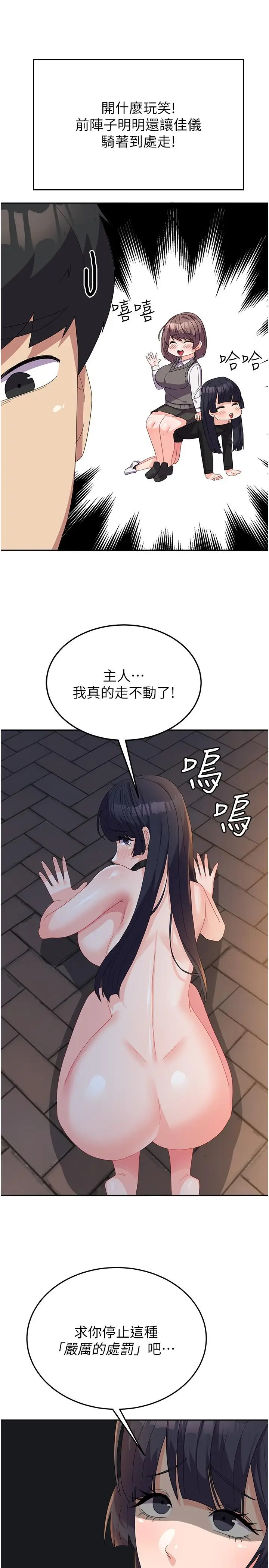 漫画《国军女大生》第30话第9张图