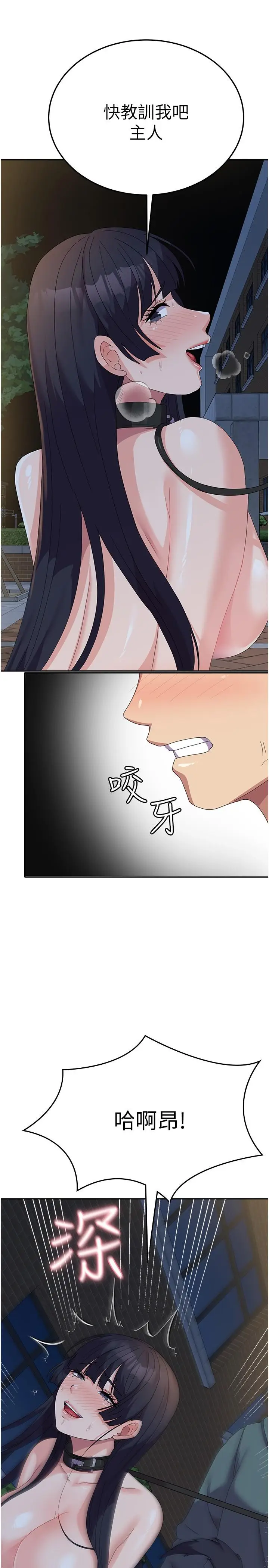 漫画《国军女大生》第31话第11张图